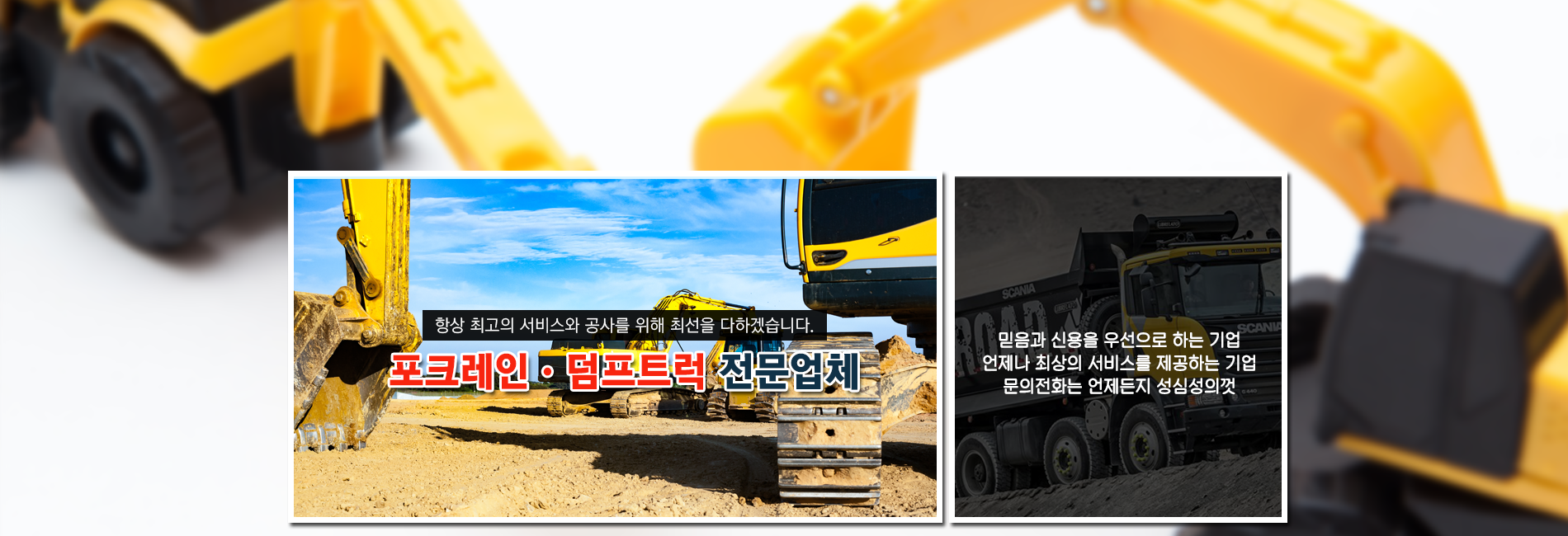 합천중장비,현대건설중기