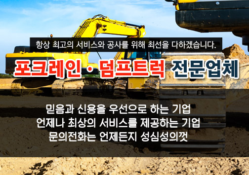 합천중장비,현대건설중기